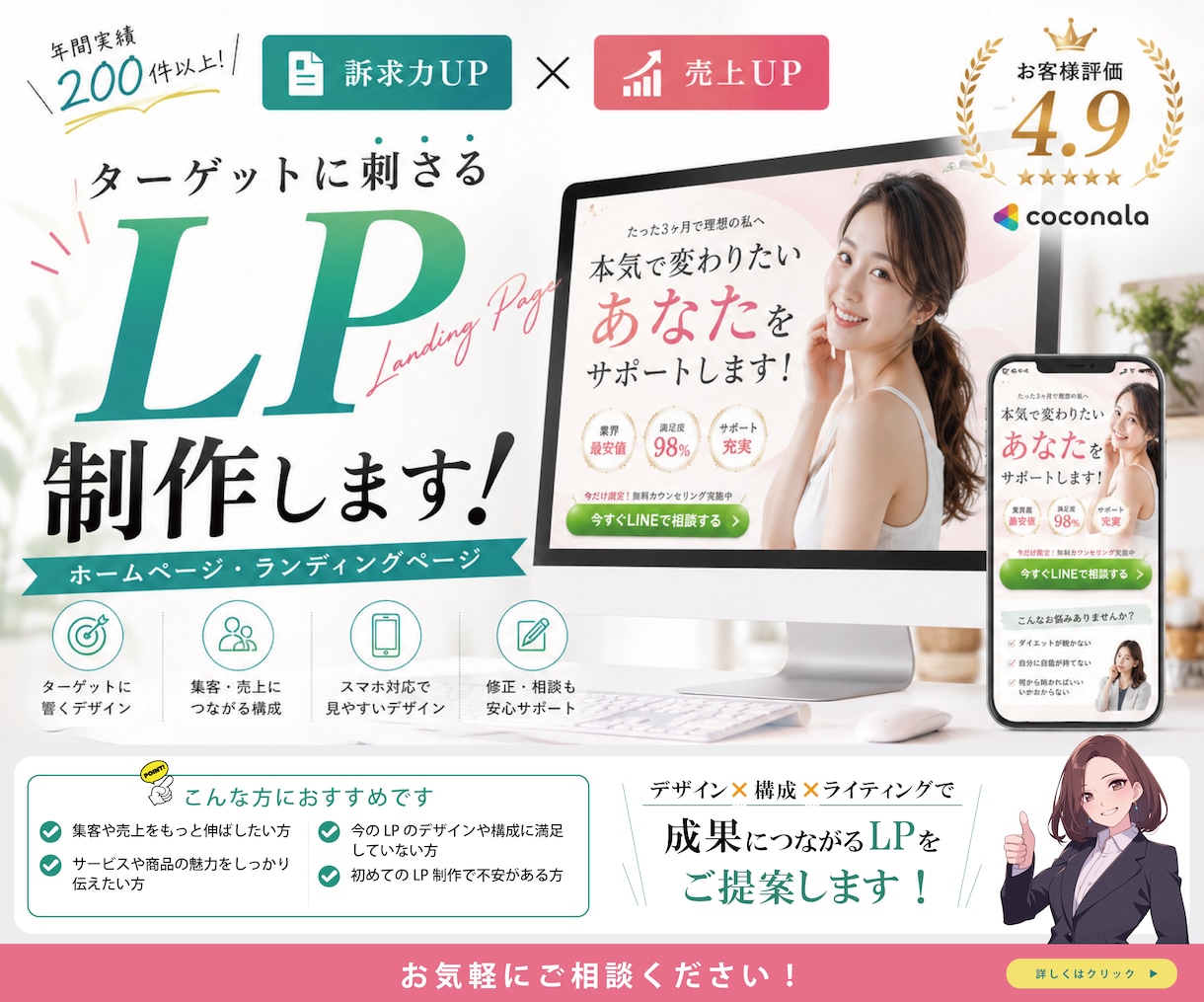 なんか惹かれるLPをデザインします 訴求力と世界観を両立したデザインをご提案 イメージ1