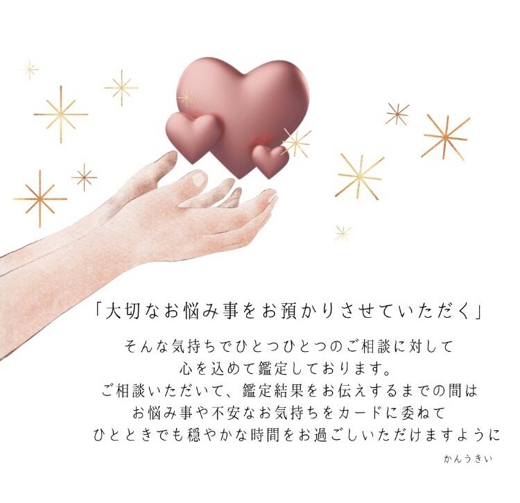 お相手様の本音とお二人の未来。じっくり鑑定します やっぱり知りたい…。大切なあの人の本心と、二人が辿り着く未来 イメージ7
