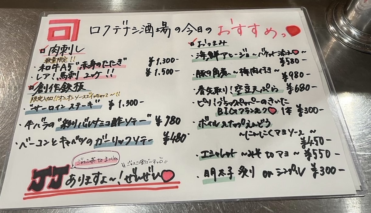 完全手書き！居酒屋・飲食店のメニュー作成します 温かみ×インパクトで注文UP！完全手書きの一点もの！ イメージ3