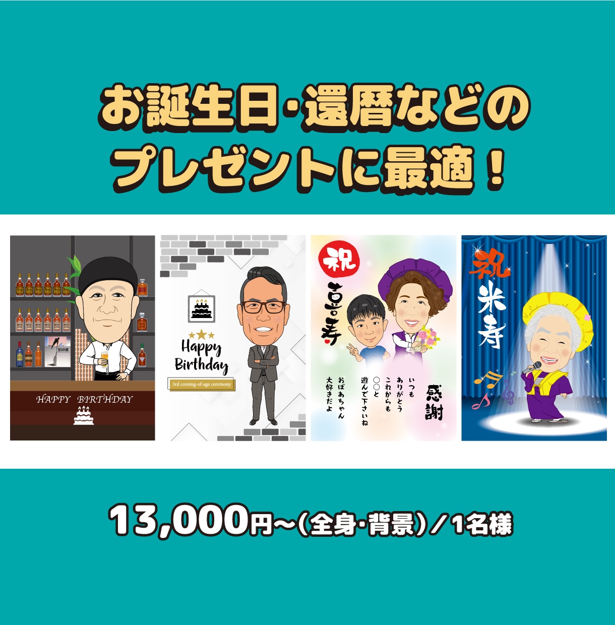 ほんのりデフォルメ2頭身の似顔絵データ作成します プレゼントにも名刺にも♪ 温かみのある似顔絵をお届けします！ イメージ2