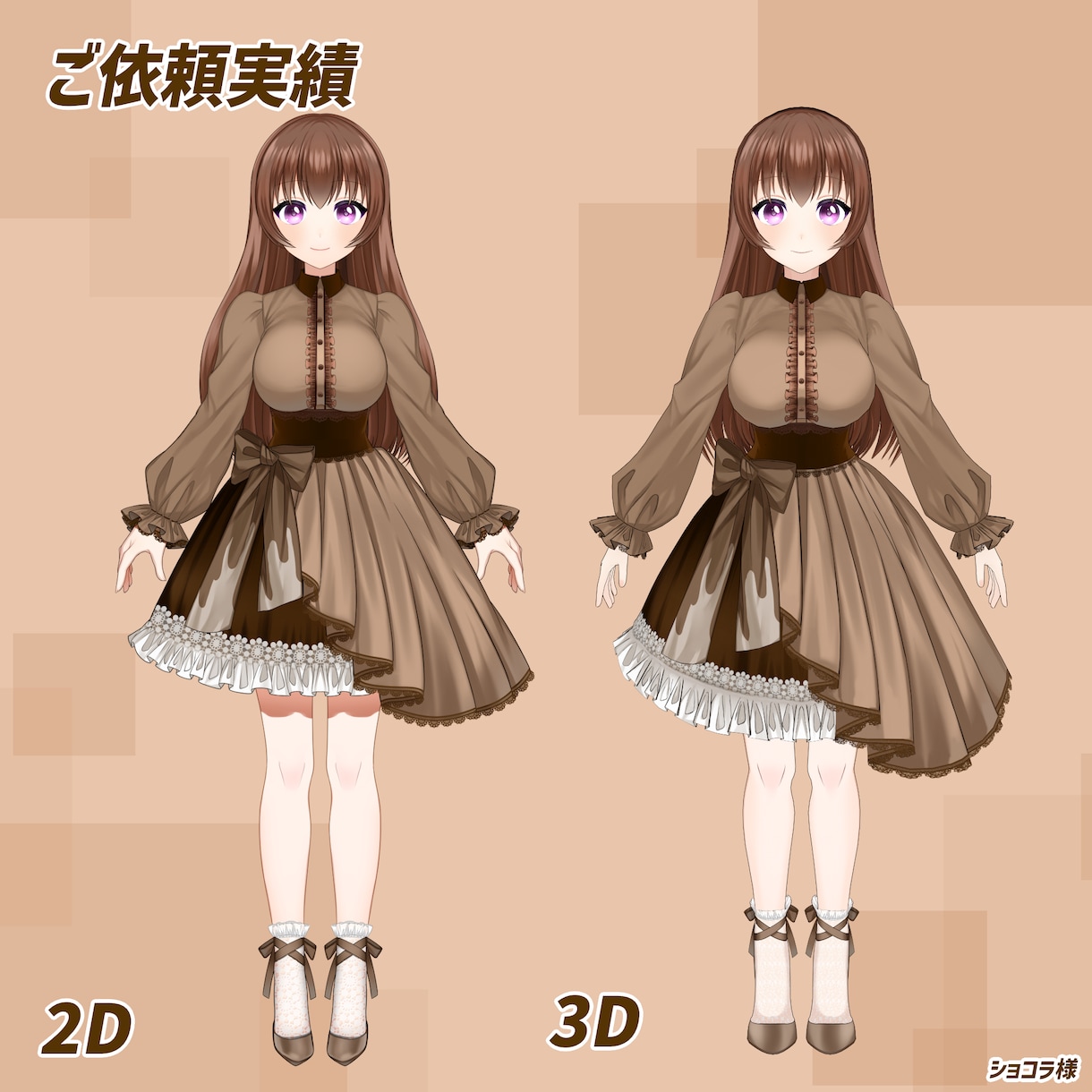 安価で魅力的なフルスクラッチ3Dモデル制作します キャラクターだけでなく衣装や小物など幅広くご対応します！ イメージ5