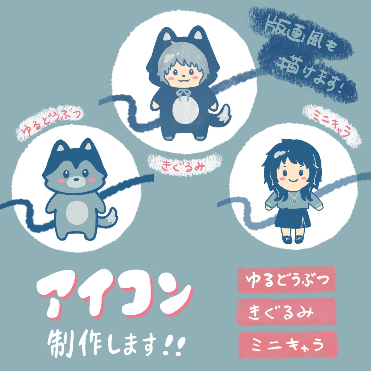 ゆるふわで可愛いアイコン＆ヘッダー作成します 格安でアイコンを可愛くしませんか！？ イメージ1