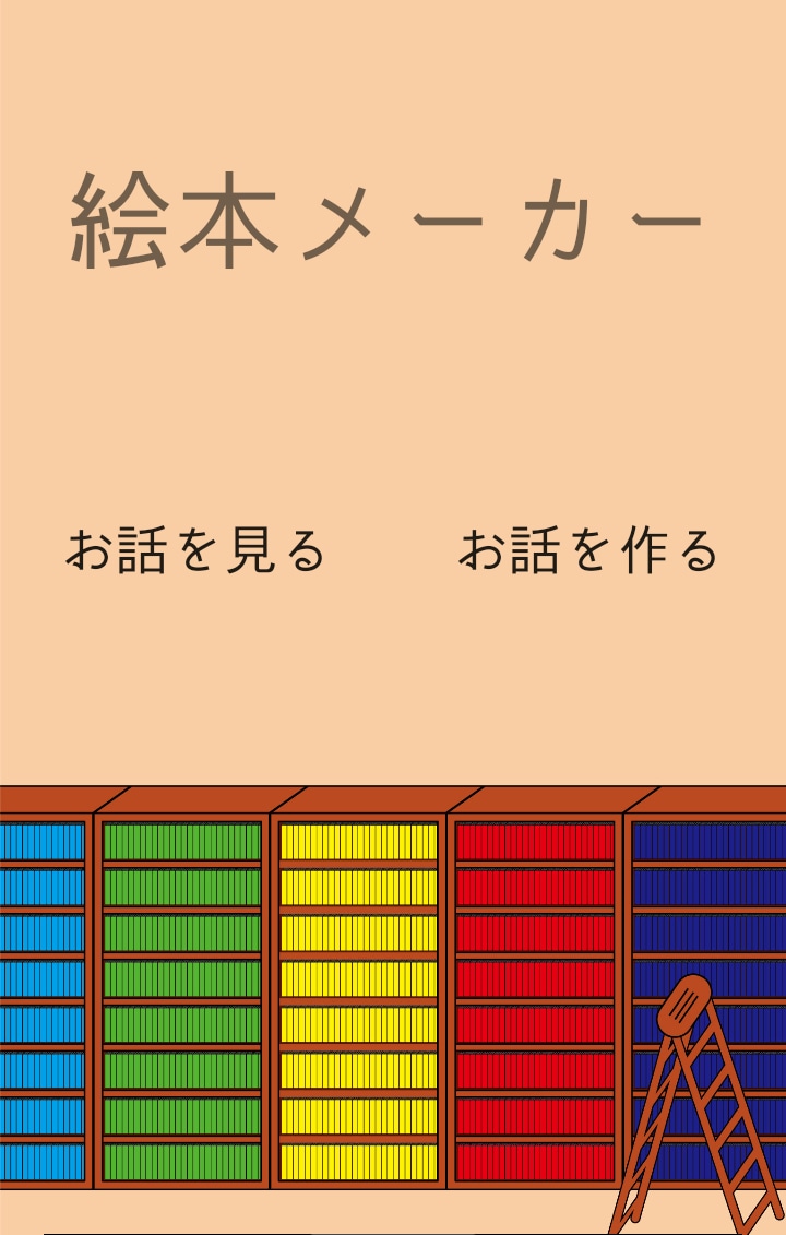 オーダーAndroidアプリ画面即納します 最短3時間で5画面まで画面デザイン簡易機能提供 イメージ8