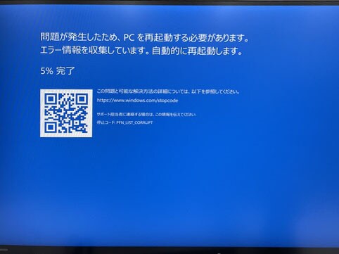 パソコン修理歴20年の技術者がパソコンを診断します Windows修理歴20年の経験から対処方法をチャットで診断 イメージ1