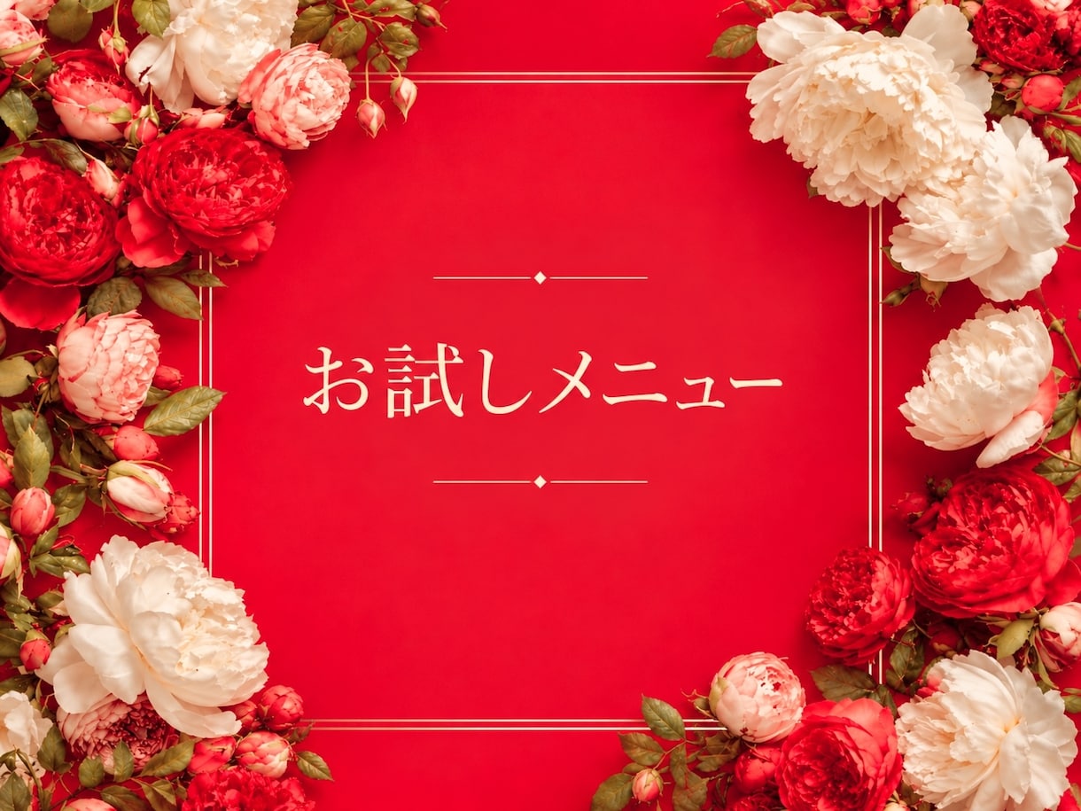 お試し鑑定♡ルノルマンカードでご質問１つみます ご質問に沿ったオラクルカードのメッセージもプレゼントします♡ イメージ1