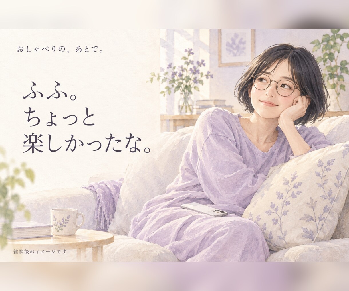 ラウンジかおり　あなたの張り詰めた心をほぐします 日々のプレッシャーから解放されて気軽にお喋りを楽しむ場所です イメージ3