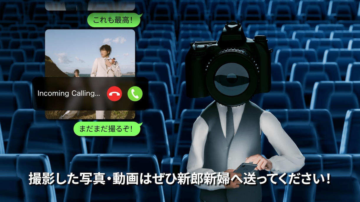 映画のような結婚式開宴前のお願いムービー作ります 映画館にいるかのようなユニークな演出で会場を盛り上げます！ イメージ3