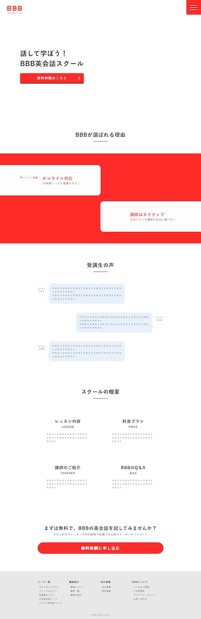 STUDIOで動きのあるホームページを作成します アニメーション,SEO設定のコミコミ料金 イメージ6