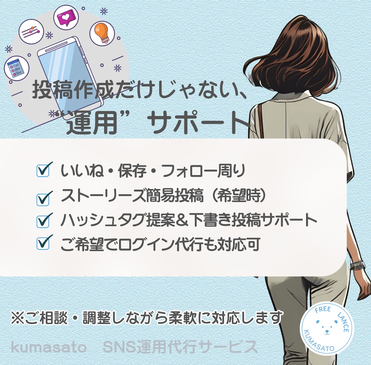 想いが伝わるSNS投稿を3件代行します 世界観に合わせた投稿設計と代行に対応します イメージ3