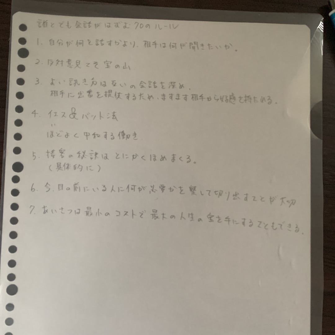 この本の要約をします 付箋、マーカー、シールでしるしをつけルーズリーフにまとめます イメージ3