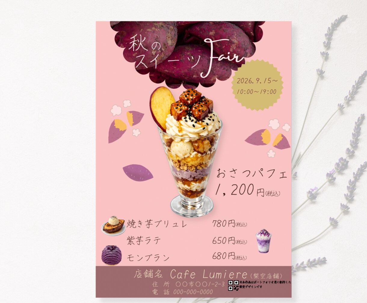 チラシ・フライヤーを制作します 店舗・イベントなど用途に合わせてデザインをご提案します イメージ5