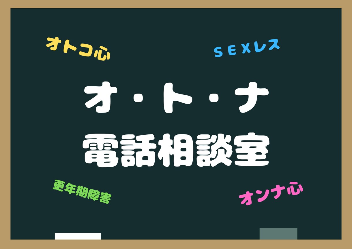 そうだ恋をしよう！人間関係構築を全力で応援します 40over.おひとりさまもええけど、パートナー欲しくない？ イメージ7