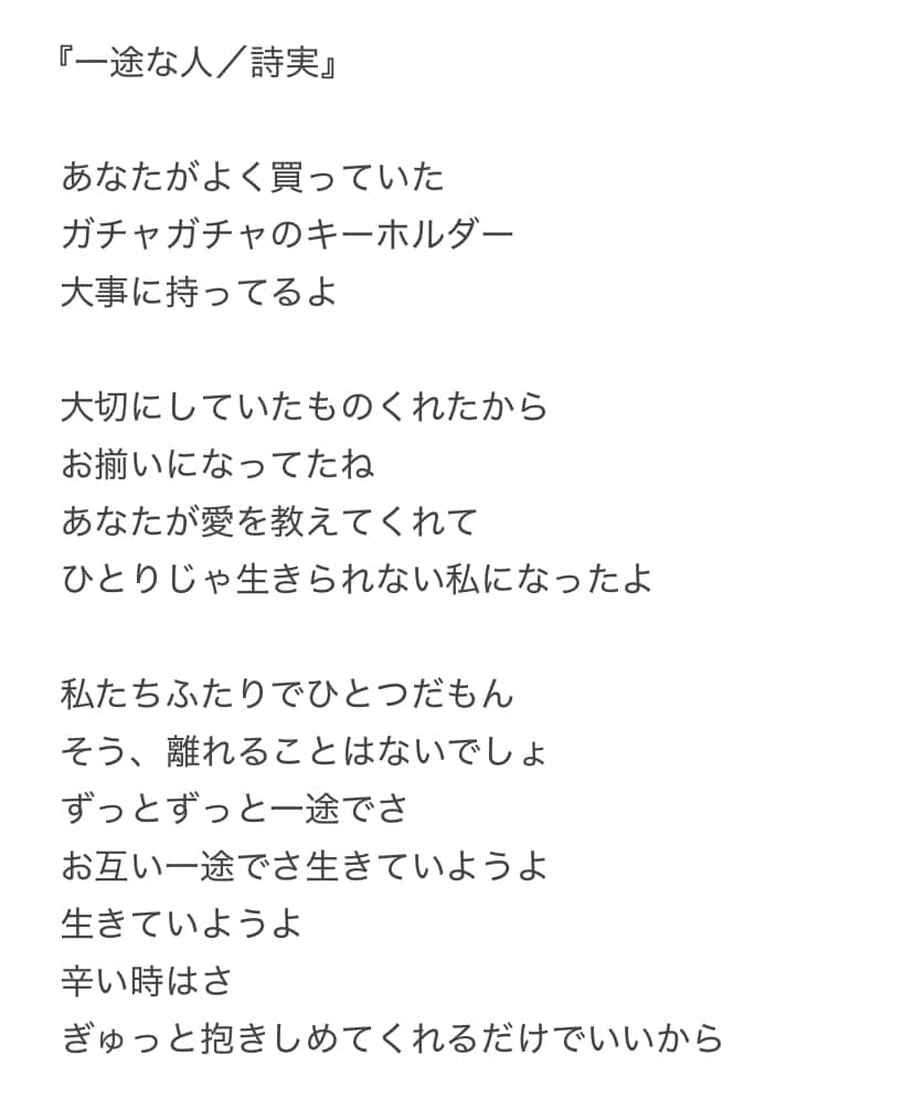 あなただけの世界観を、一緒に歌詞として形にします 優しく丁寧に紡ぐオリジナル歌詞 イメージ6