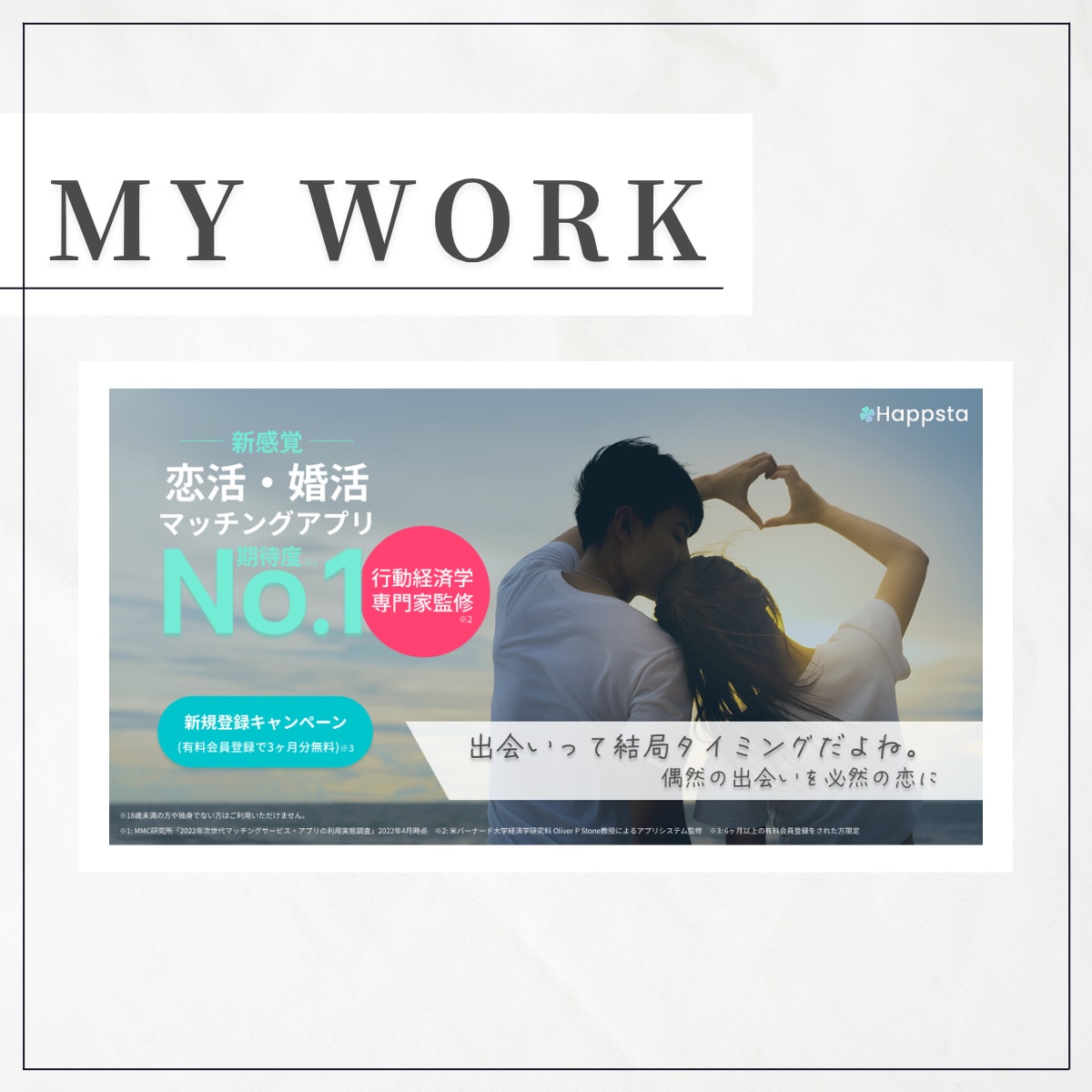 先着3名様2枚で1500円！各種広告画像作ります インスタ/X/ブログ/HP/SNS/修正無制限/初稿5日以内 イメージ7