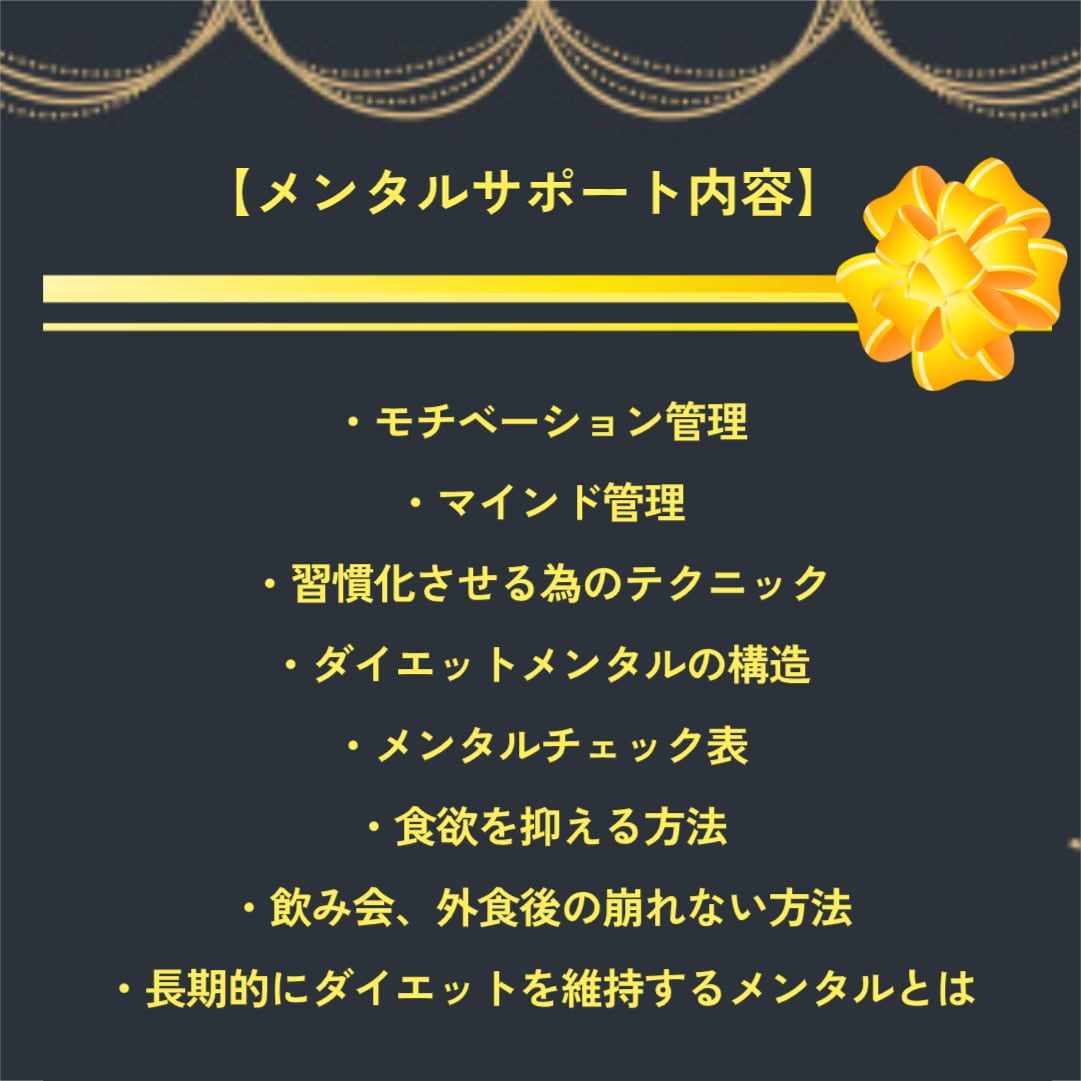 1ヶ月間食事&メンタルサポートます 食事＆メンタルをサポート！特にモチベ、マインドサポート重視！ イメージ2