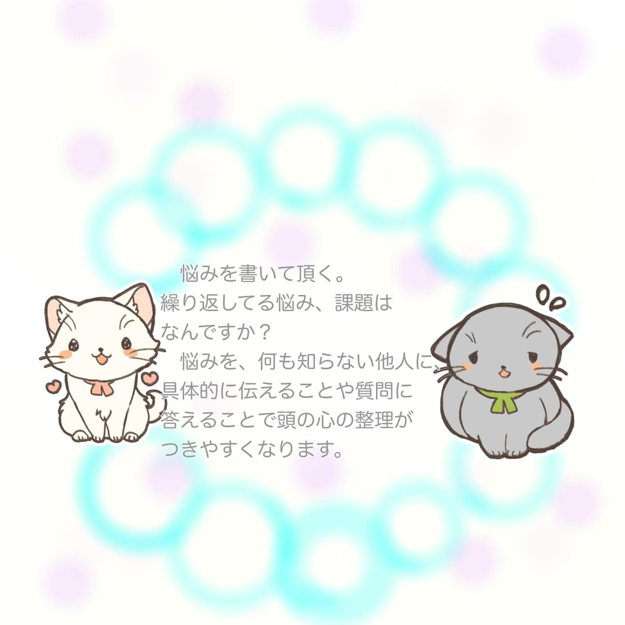 ＡＳＤ・ADHD×マイナス思考 60分 ききます 傾聴＆アドバイス☆ 根気よくお付き合いさせてください^ ^ イメージ8