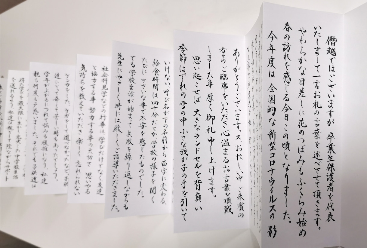 筆による手書きにて書道師範が式辞各種代筆いたします 謝辞、祝辞など