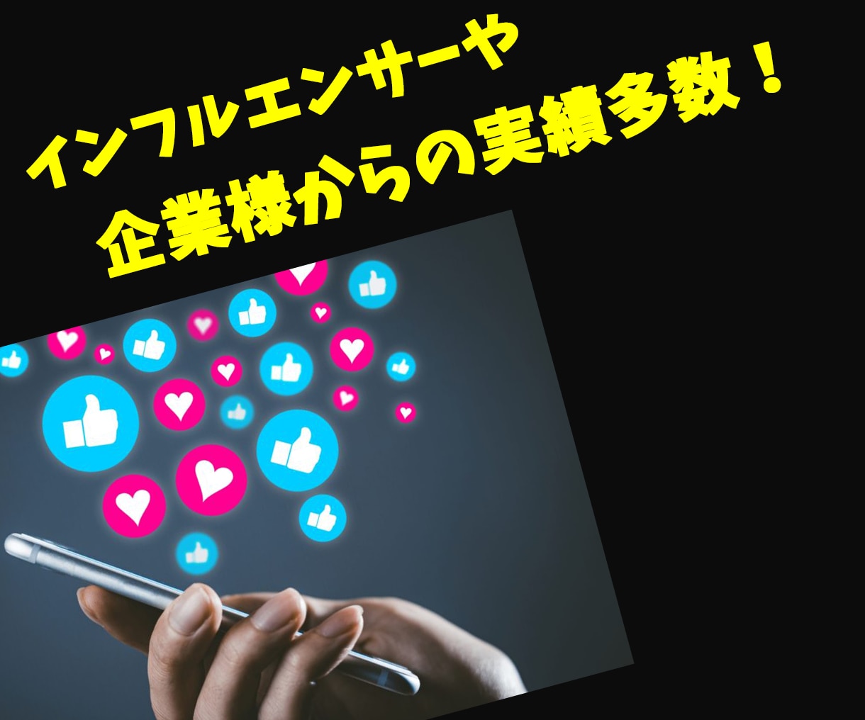 ツイッター1000いいね増えるまで拡散します 小規模からの注文も可能⭐️1週間の減少保証あり イメージ6