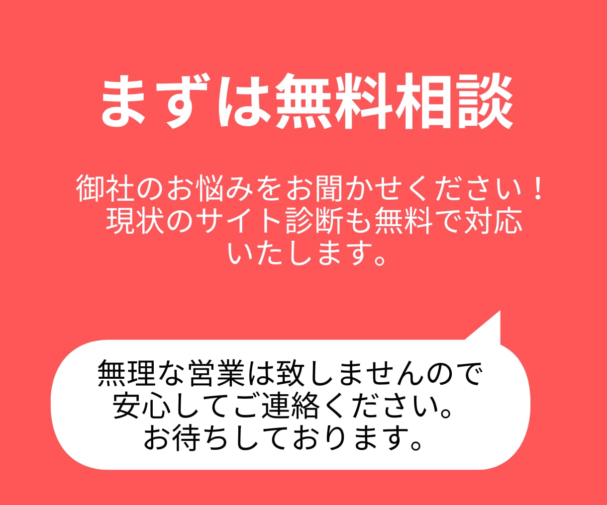 Web歴15年以上のプロがホームページ制作します 先着3社限定33%オフ！丁寧なヒアリングでオリジナルHP制作 イメージ7