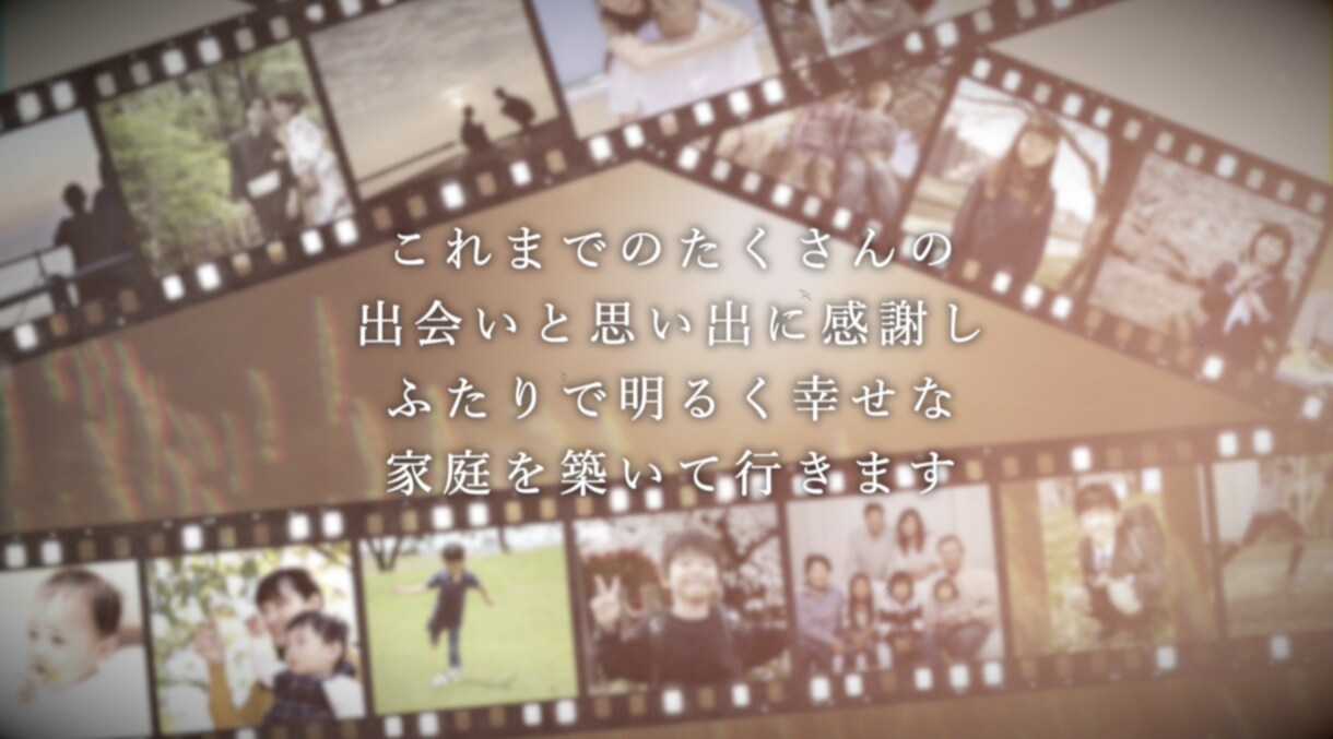 感動するフィルム風プロフィールムービー作成します 雰囲気のあるムービーでゲストを感動させたい方へ イメージ7