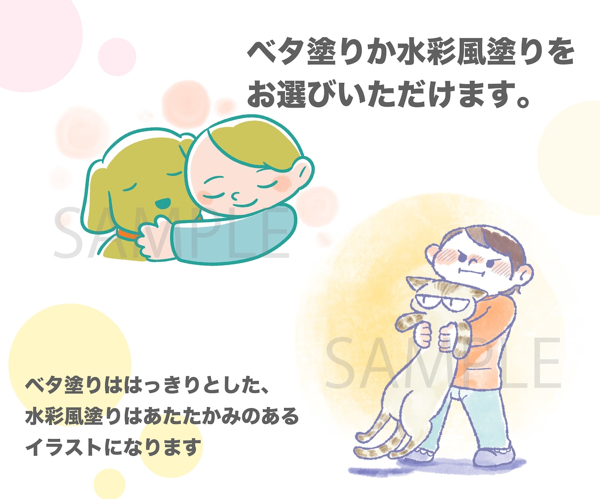 商用OK！シンプルで優しいイラストお描きします 相手にわかりやすく内容を伝えるお手伝いをします。 イメージ2