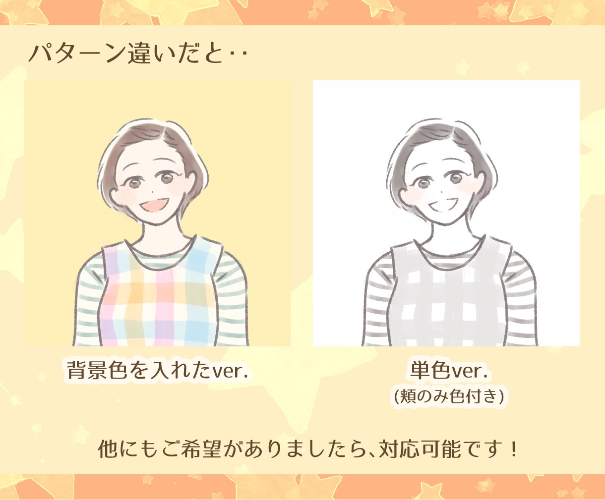 似顔絵描きます *.商用利用OK！ 温かみのある優しい色合いでお作りします イメージ3