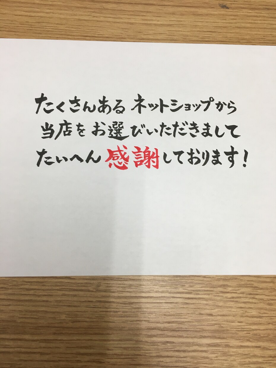 御城印書いた、小学生から無監査の書家が心を込めます 店舗の印鑑、案内文、命名書などご要望に応じてお書きします。 イメージ8