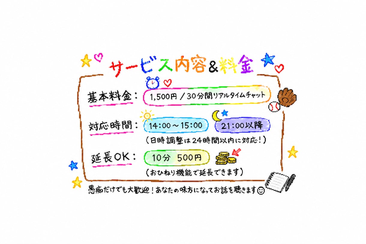 子どものスポ少、親の本音を聞きます 子どもを応援する親のしんどさ、誰にも言えない気持ちを！ イメージ2