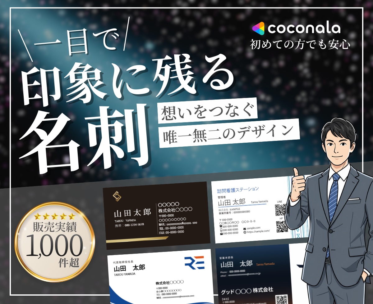 想いをつなぐデザインで、印象に残る名刺を作ります あなたの想いを、名刺というカタチに。 イメージ1