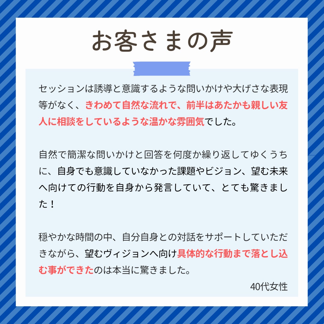 転職初期の自己分析サポート。あなたの強み発見します 転職しようかどうか迷っている方向け 仕事の棚卸しサポート イメージ3