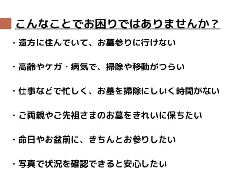 お墓参り代行　写真レポートが付きます 現地に赴き、帰った後チャットに結果を送信 イメージ5