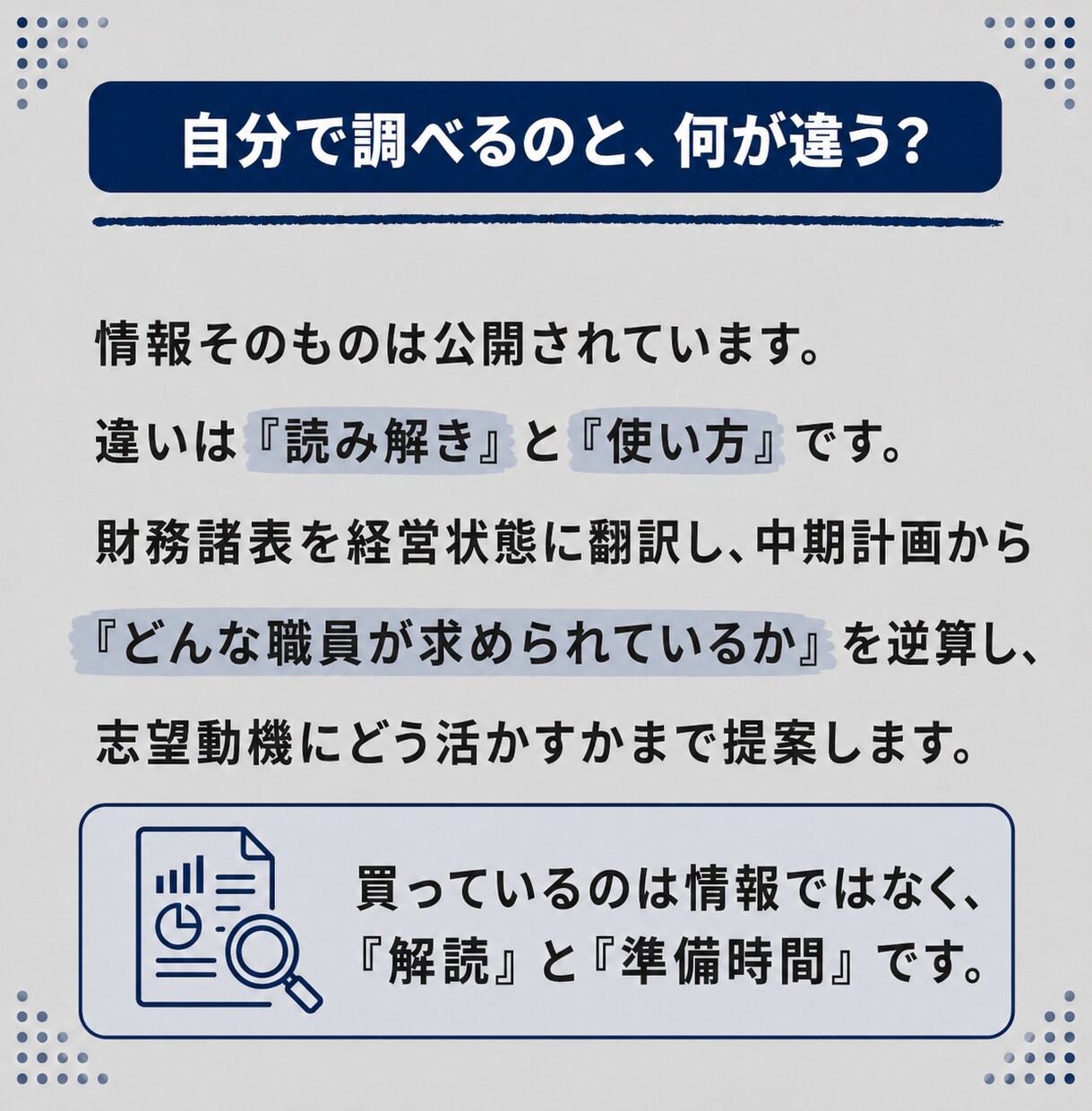 元銀行員が志望大学の研究レポートを提供します 財務・特色・中期計画を、選考対策の視点で1冊に イメージ3