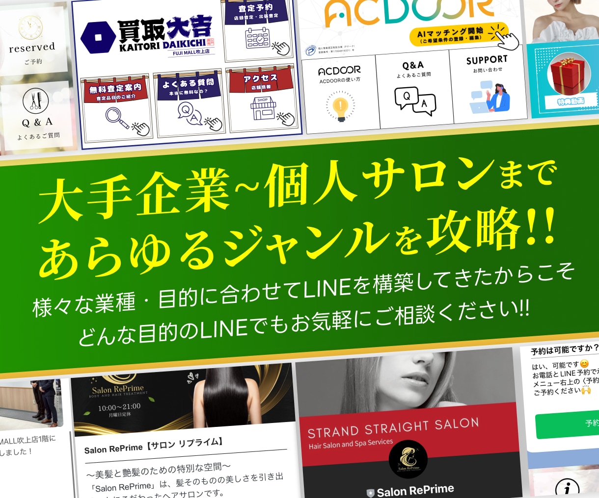 LINE公式アカウントのプロが徹底診断×分析します LINE集客の導線からLINEリッチメニュー分析まで完全対応 イメージ3
