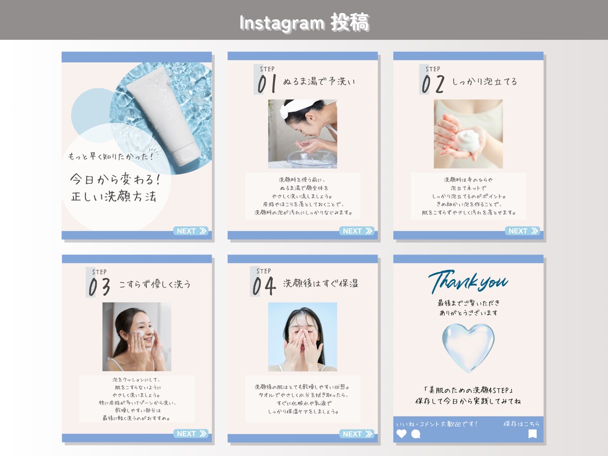 女性向けInstagram投稿を作成します 5枚1500円｜修正2回無料で丁寧対応 イメージ10