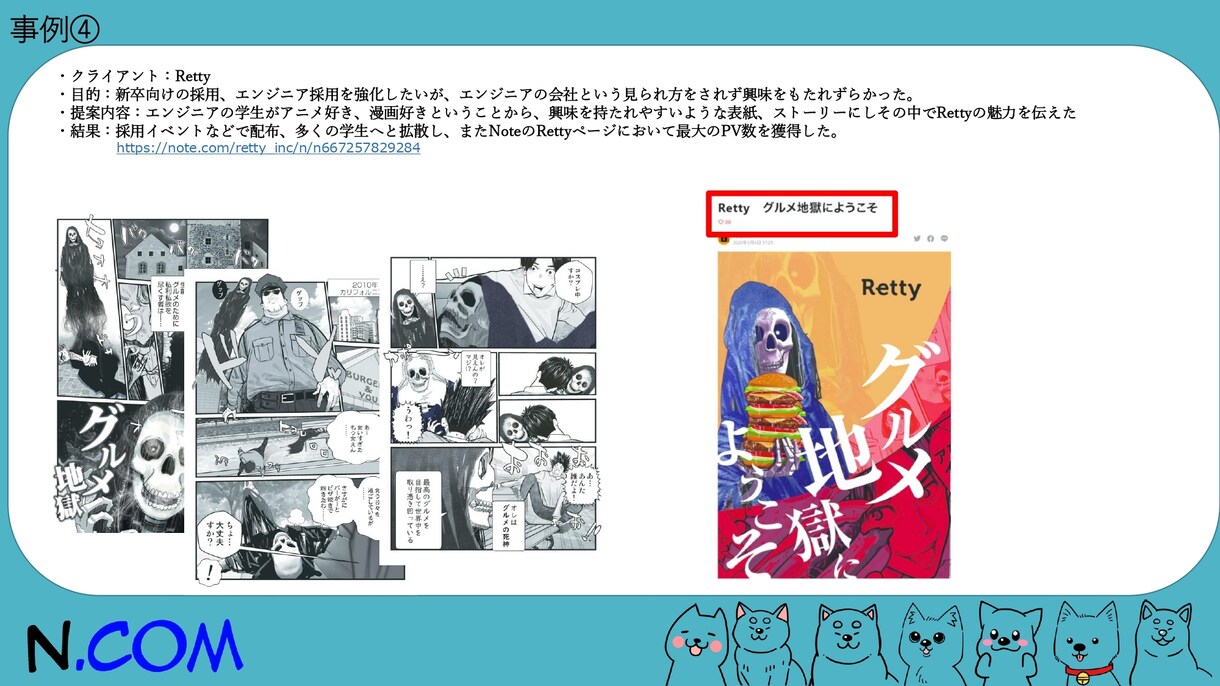 企画案だし無料‼課題に合わせた漫画を制作します 登録作家200名以上‼ 　漫画制作実績200以上‼ イメージ6