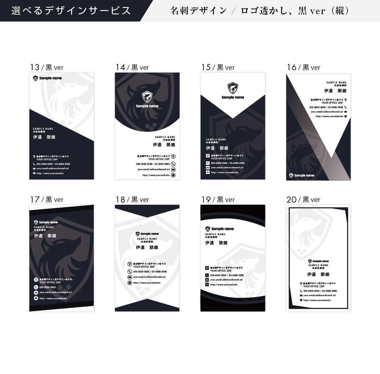 選べるデザイン！ロゴ透かし系の名刺デザインします 完成イメージがわかる。特注テンプレから選ぶだけ！ver1 イメージ4