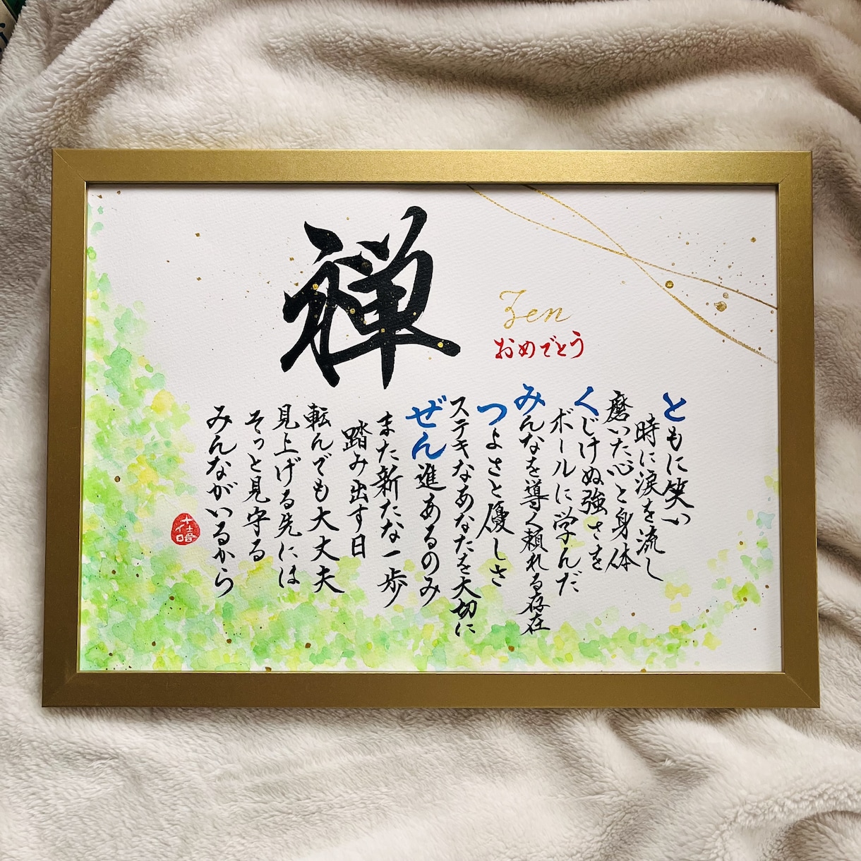 世界に一つ、大切なお名前でポエムを作ります その瞬間の想いをカタチに、感動の言葉のギフト(2Lサイズ) イメージ6