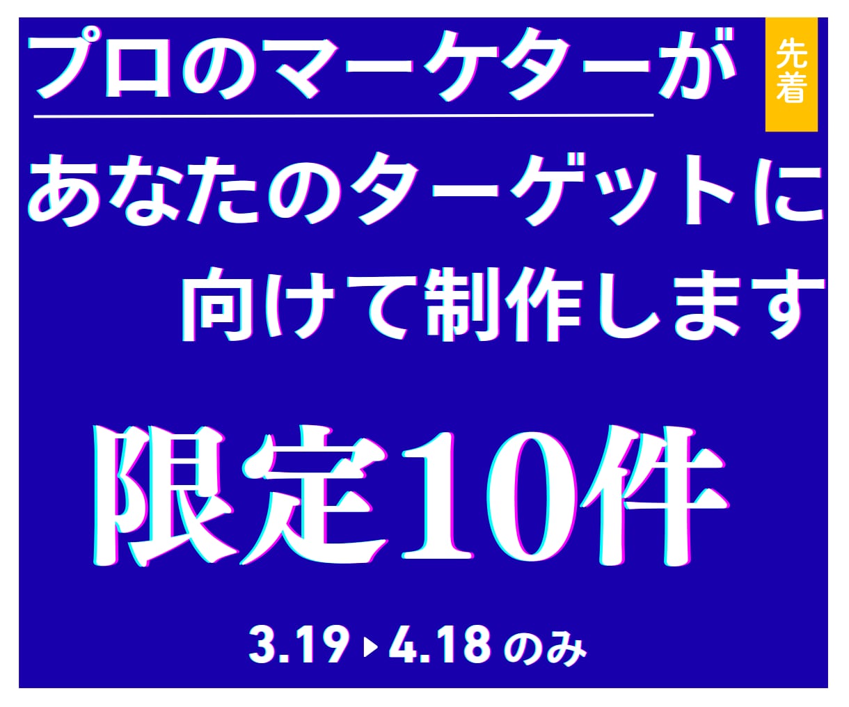 競合に勝つ！ YouTubeサムネイルを作成します 本当に期間限定！本当に1500円だけ！ イメージ2