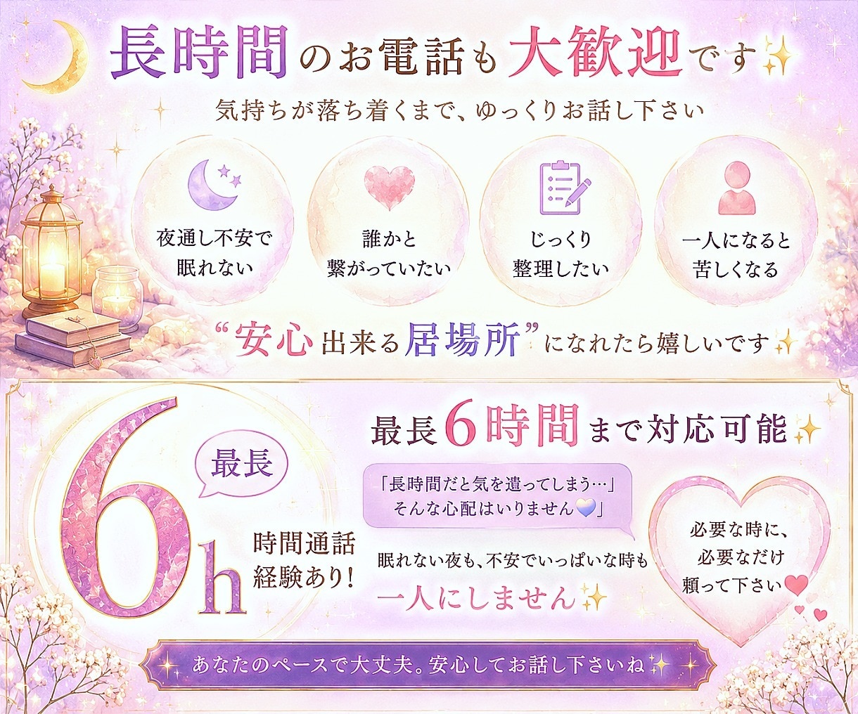 HSP・繊細で疲れた心♡安心できる居場所になります 一人で抱え込みやすい方へ✨安心重視の傾聴&共感カウンセリング イメージ7