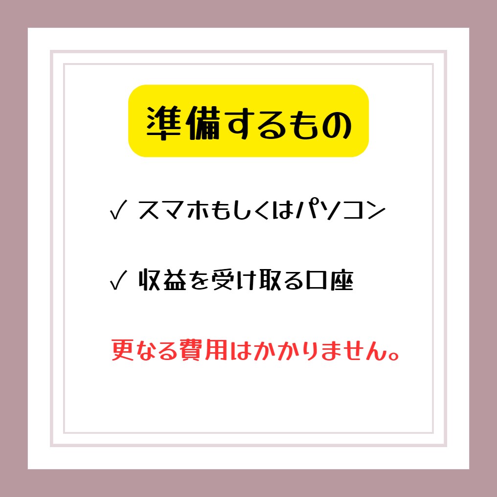 知識ゼロの主婦でもできた⭐️㊙ノウハウを教えます 初心者サポート付｜３部限定特価 ¥20,000→¥2,500 イメージ5