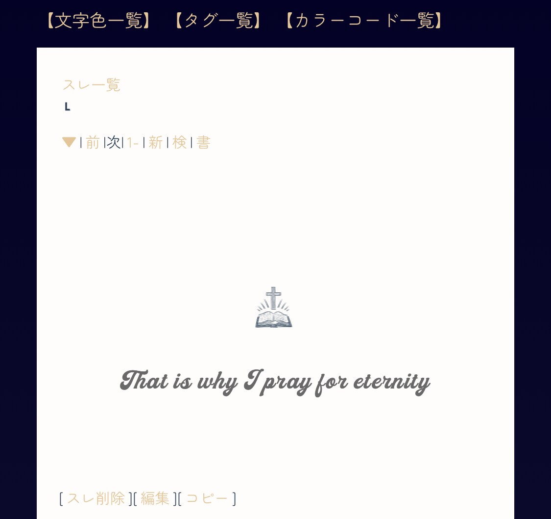 掲示板・スレッド向けのCSSをコーディングします 絵文字フォント対応！修正無制限！ イメージ3