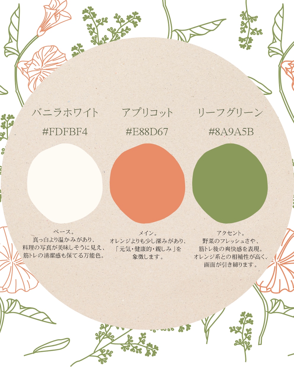 あなた専用カラーパレット＋投稿テンプレセットます 統一感のないInstagram、卒業しませんか？ イメージ3