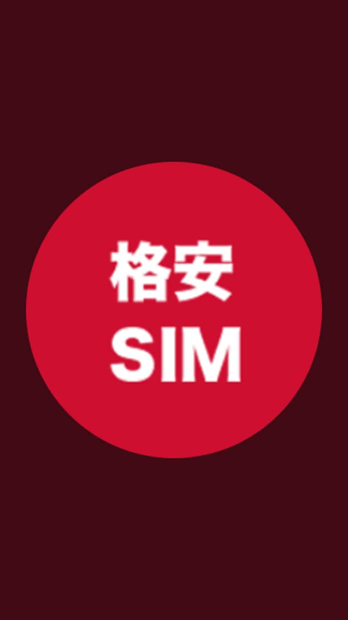 スマホ代金のご相談受け付けます 月々高いなとお悩みの方必見です！ イメージ1