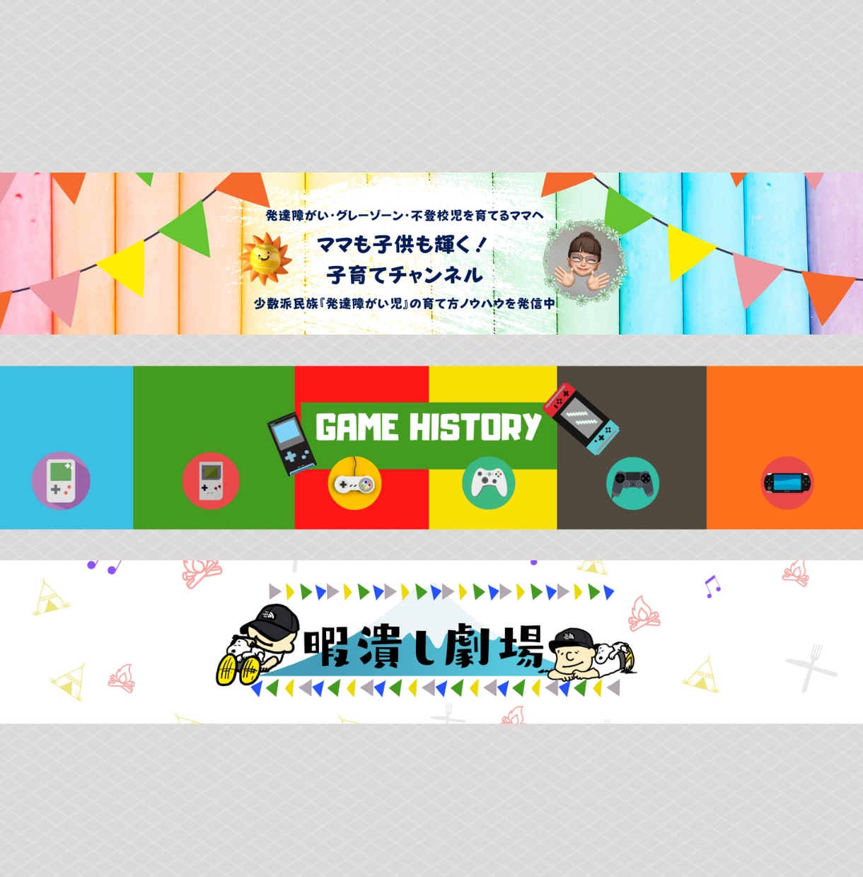 マーケ視点でYouTubeバナー画像デザインします 相手に魅力が伝わる！マーケティング目線でのデザインをご提供 イメージ7