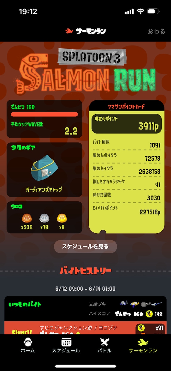 スプラトゥーン3一緒にプレイします ナワバリバトルやバンカラマッチ、サモラン一緒にプレイします！ イメージ3