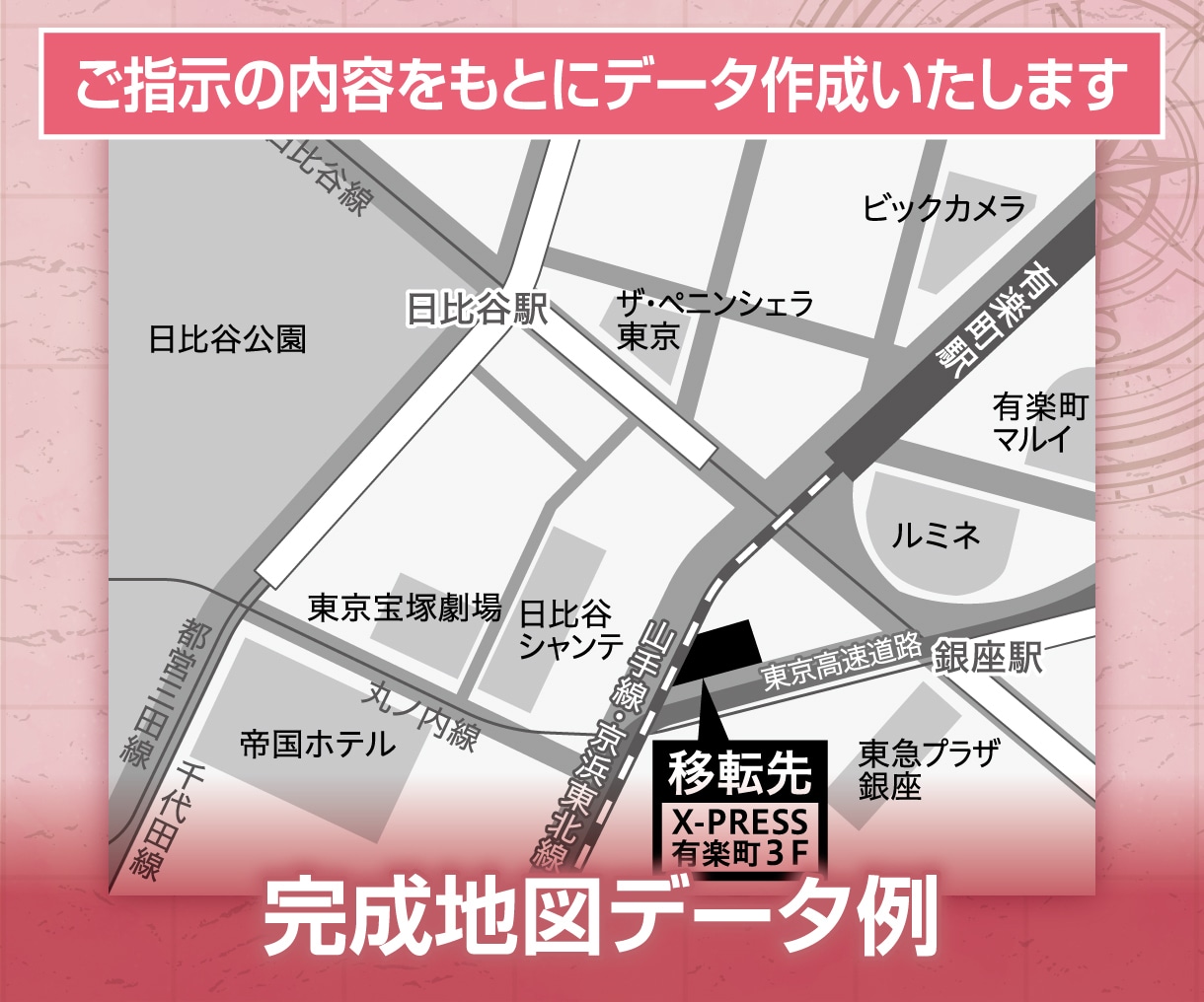 地図作成 ご希望テイストに合わせてデザインします アクセス情報・移転案内・観光案内など 多用途に対応！ イメージ4