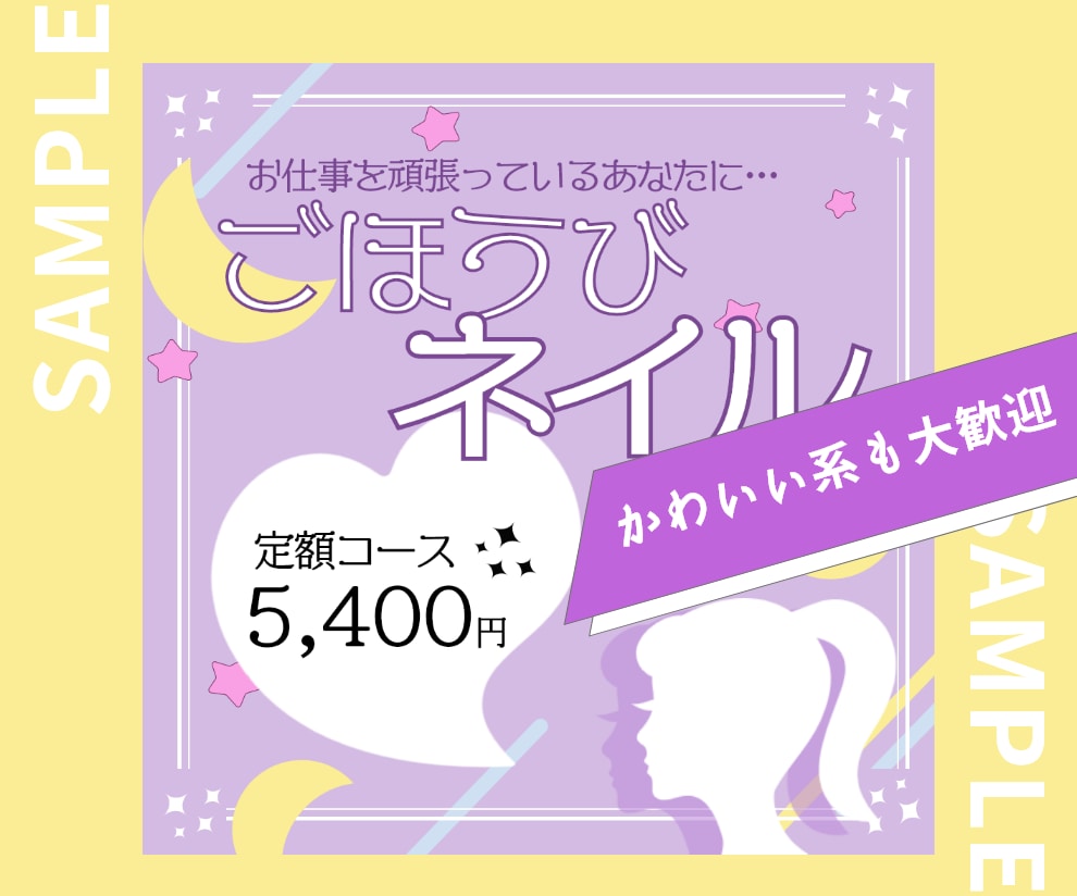 LINEリッチメッセージ制作します 思わずタップしてしまう目を引くデザインで集客UP！ イメージ5