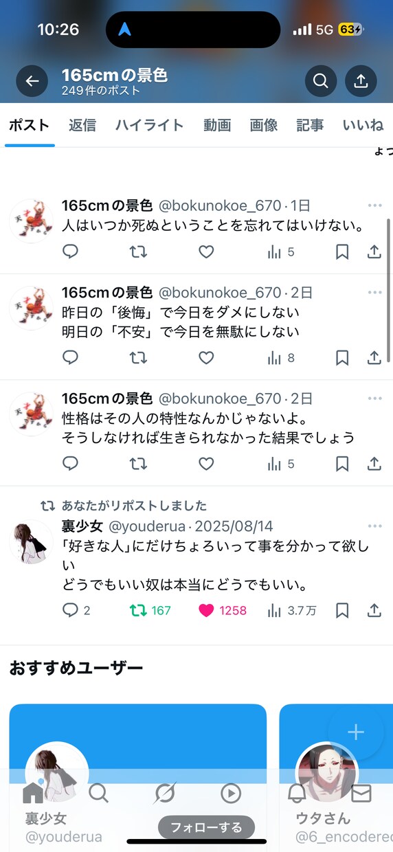 ポエム・記事・写真加工まとめてできます 文章と写真で特別なコンテンツ作成承ります！ イメージ1