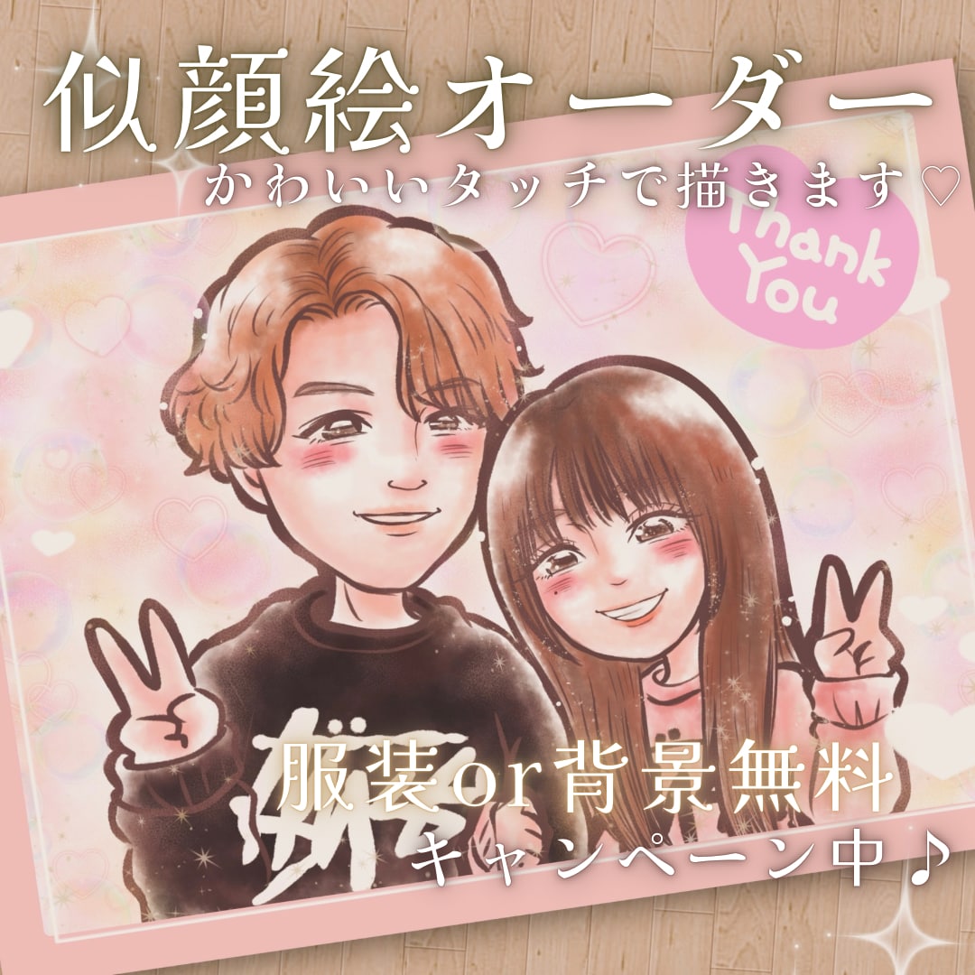 最短翌日発送！✨大人数のふんわり似顔絵描きます 還暦祝い 古希 米寿 退職祝い 誕生日 ポエム 色紙配送も！ イメージ5