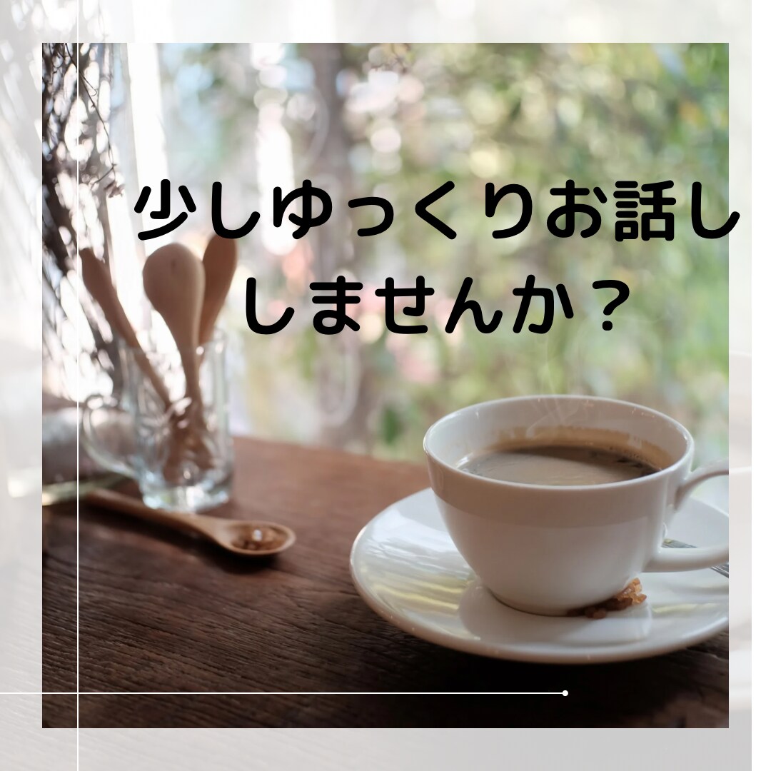 国家資格有。なんでも聞きます 誰かに話聞いて欲しい、そんな時お電話ください。 イメージ1